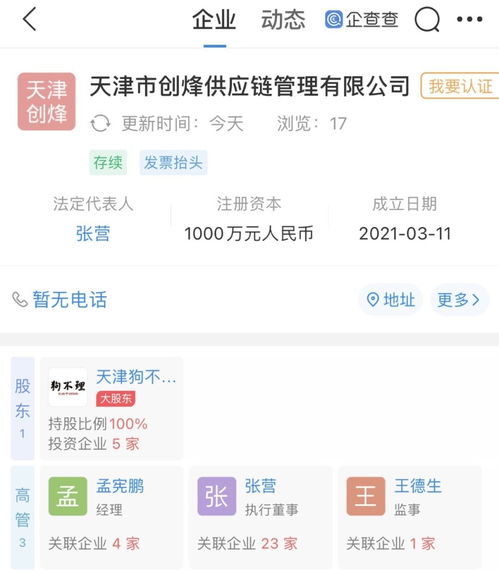 狗不理集團布局供應(yīng)鏈管理，成立新公司拓展業(yè)務(wù)版圖